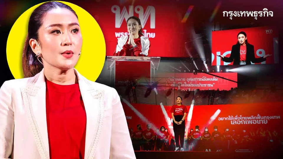 "อุ๊งอิ๊งแลนด์สไลด์" ยุทธการถ่ายเลือดใหม่