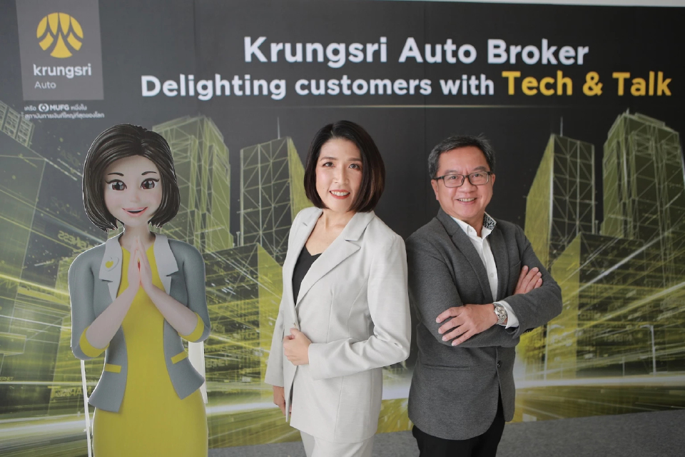 'กรุงศรีออโต้ โบรคเกอร์'ชูกลยุทธ์ Tech & Talkดันเบี้ยฯแตะ 9 พันล้าน ในปี 65