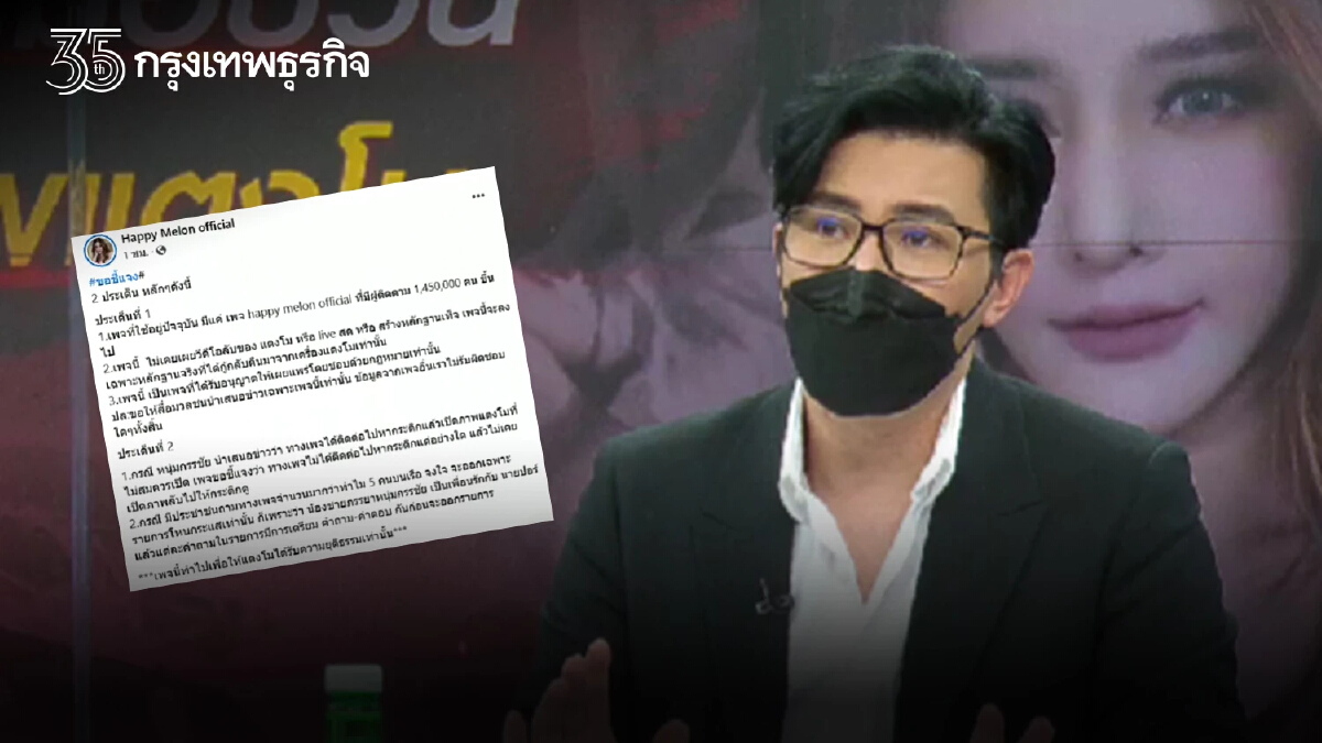 "หนุ่ม กรรชัย" จับผิด "มือปริศนา" โป๊ะแตก! เดือดโต้กลับพาดพิงปม "แตงโม นิดา"