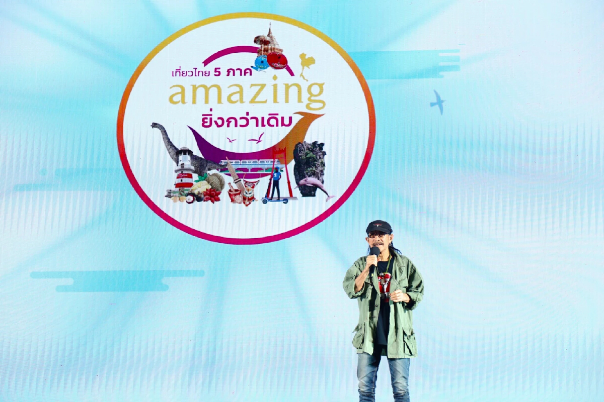 “ททท.” ดึง “น้าแอ๊ด-คาราบาว” โปรโมท “เที่ยวไทย 5 ภาค Amazing ยิ่งกว่าเดิม”