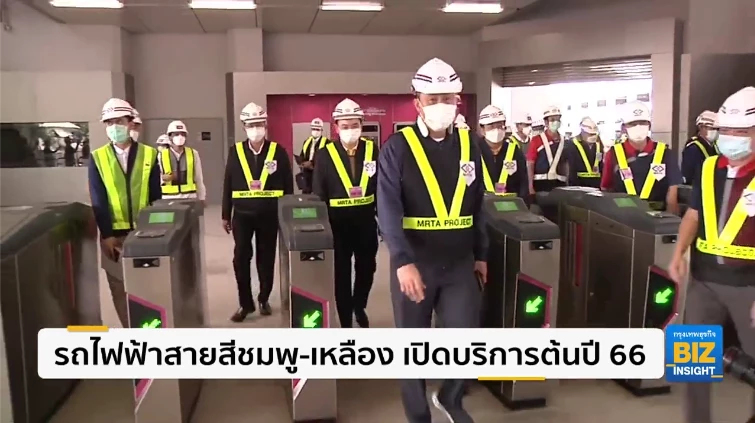 รถไฟฟ้าสายสีชมพู-เหลือง เปิดบริการต้นปี 66