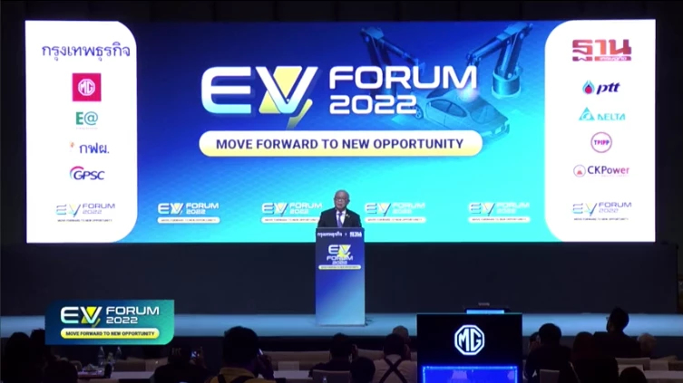 สัมมนา EV Forum 2022 : Move Forward to New Opportunity