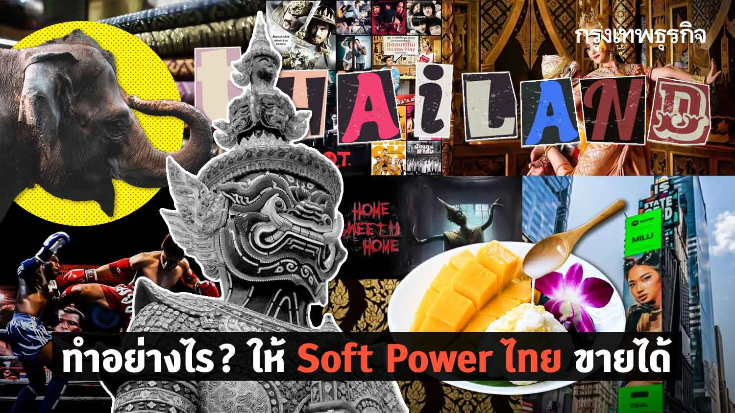 การเข้าใจวัฒนธรรมไทยและผลต่อการทำตลาดออนไลน์