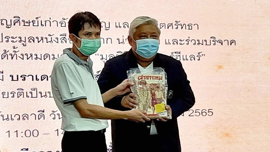 “นักสะสม” แห่ประมูลหนังสือเก่า “นักประพันธ์ชั้นครู” ฉบับพิมพ์ครั้งแรก