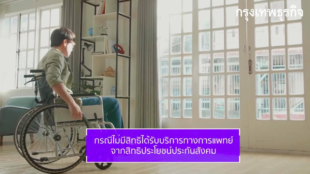 "ประโยชน์ทดแทน" ที่ได้รับจาก "ประกันสังคม" แบบไหนได้สิทธิความคุ้มครองบ้าง?