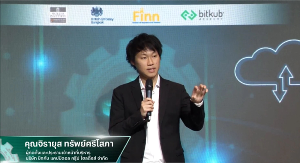 ‘ท็อป จิรายุส’ เผย ไทยควรตั้งเป้าเป็น ‘ดิจิทัลฮับ’ ของอาเซียน