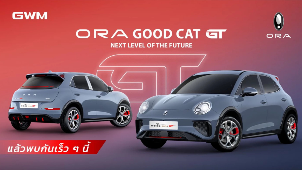 เกรท วอลล์ มอเตอร์ เตรียมเปิดตัว ORA Good Cat GT เร็วๆ นี้
