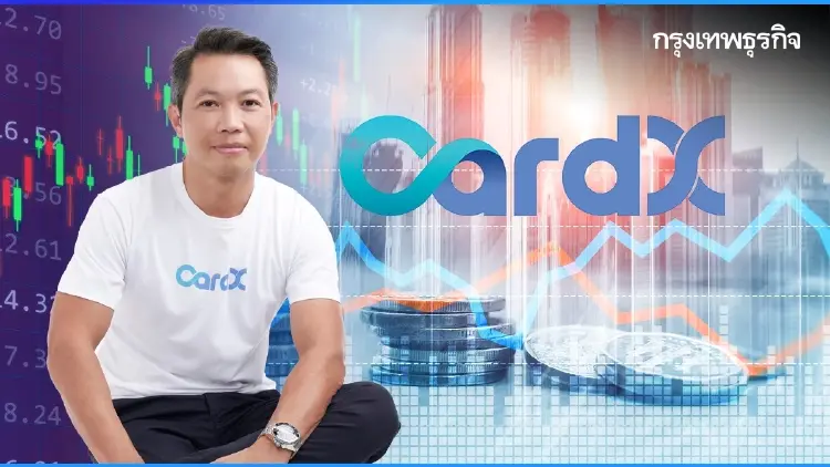 "CardX" เรือธงหลักของ "SCBX" ชู 3 ยุทธศาสตร์ มุ่งสู่แพลตฟอร์มการเงินแห่งอนาคต