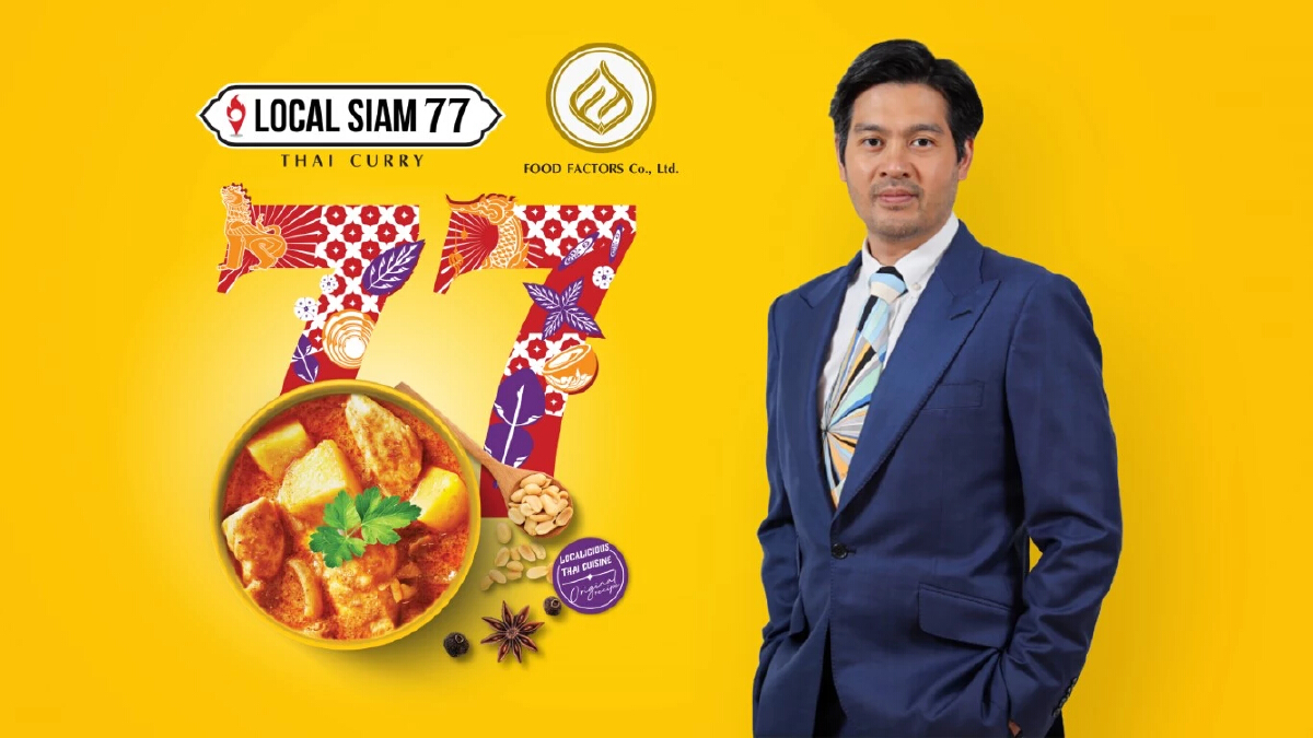‘ฟู้ด แฟคเตอร์’ ต่อจิ๊กซอว์ธุรกิจอาหาร ปั้น ‘โลคอล สยาม 77’ เจาะตลาดโลก