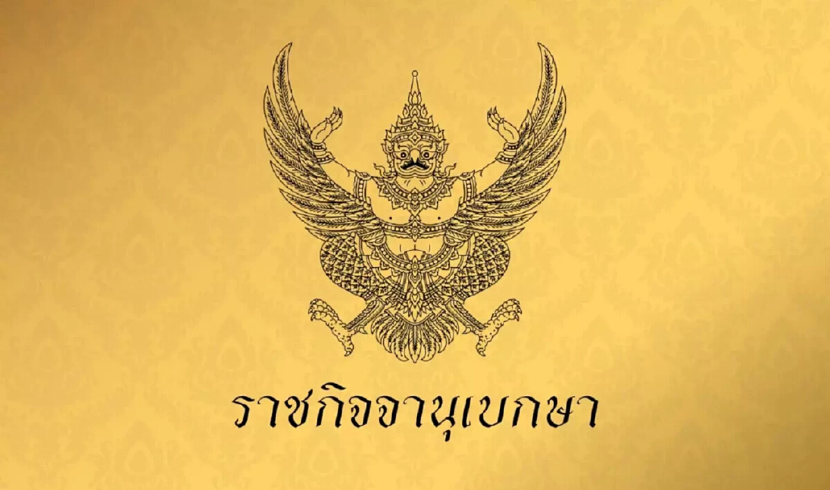 พระราชทานเครื่องราชฯ "สมเด็จพระราชินี" และ "เจ้าฟ้าพัชรกิติยาภาฯ"