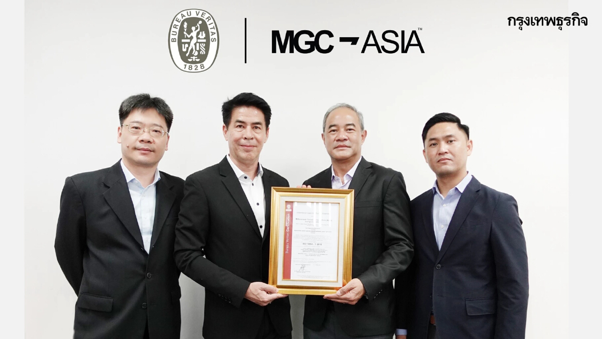 MGC-ASIA เดินหน้านโยบายรักษ์โลก ตั้งเป้าสู่องค์กรคาร์บอนต่ำ