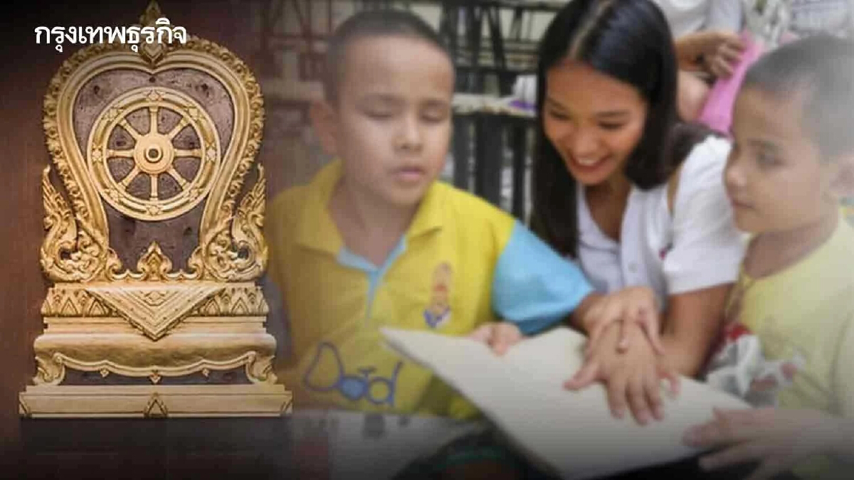 “ตรีนุช”เร่งยกระดับจัดการศึกษาผู้พิการทางสายตาในศตวรรษที่ 21