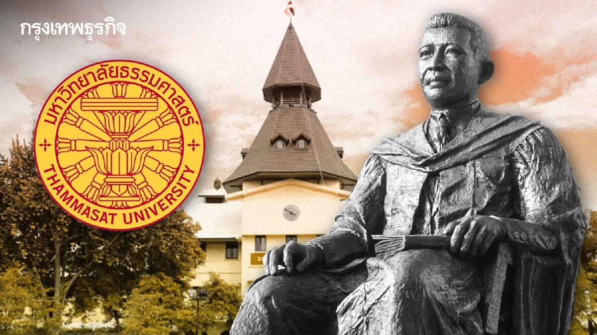 " 88 ปี ธรรมศาสตร์" ปรัชญาเสรีภาพการศึกษา สถานศึกษาต้องไม่แยกจากบ้านเมือง