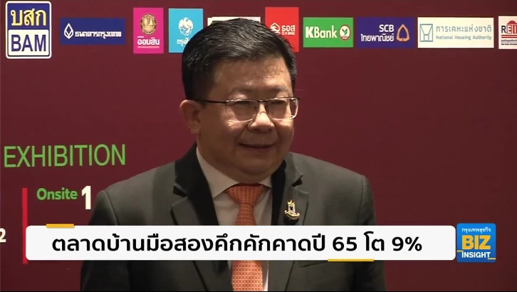 ตลาดบ้านมือสองคึกคักคาดปี 2565 โต 9%!!