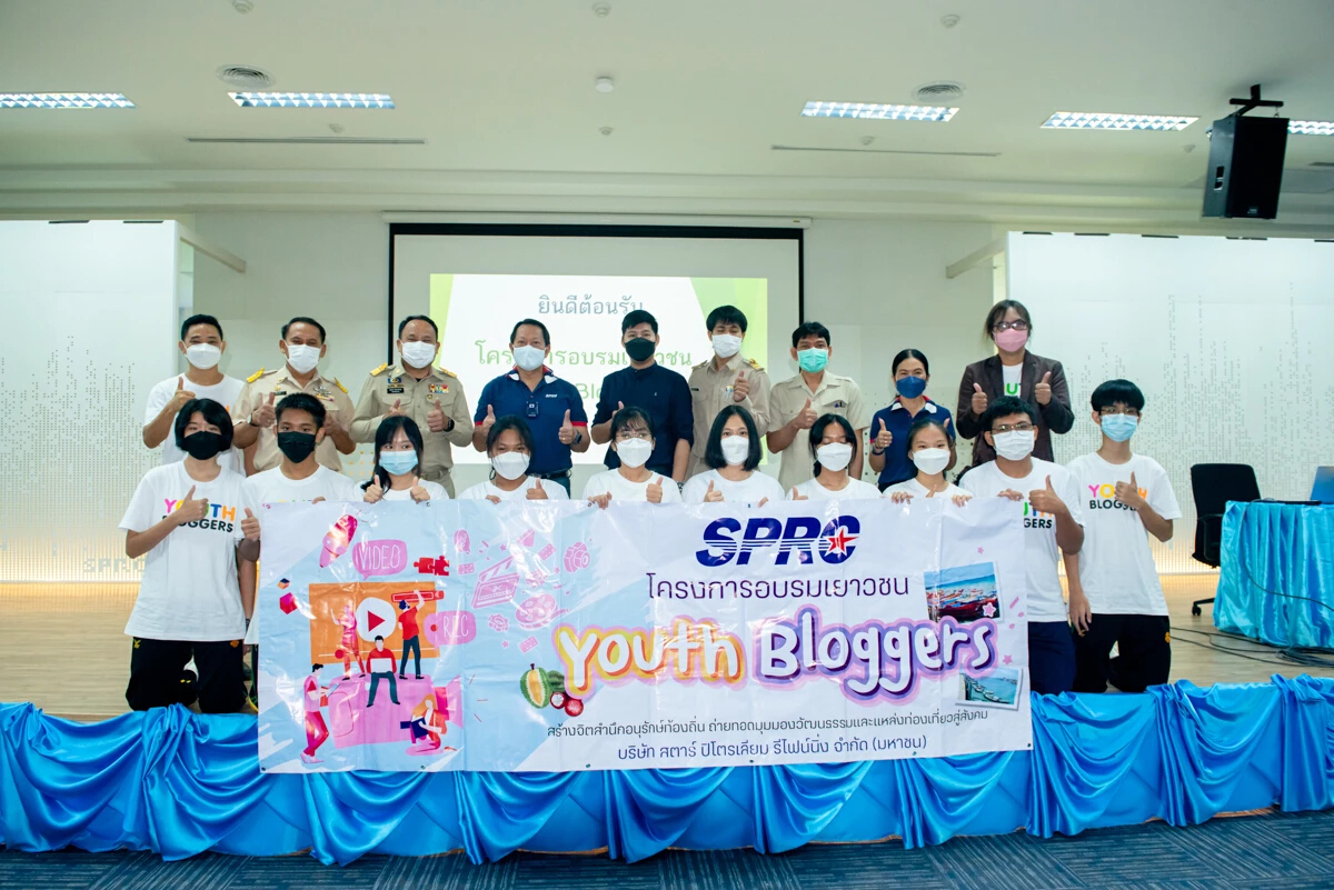 SPRC ต่อยอดโครงการ “YOUTH BLOGGERS” จัดอบรมรุ่นที่ 3