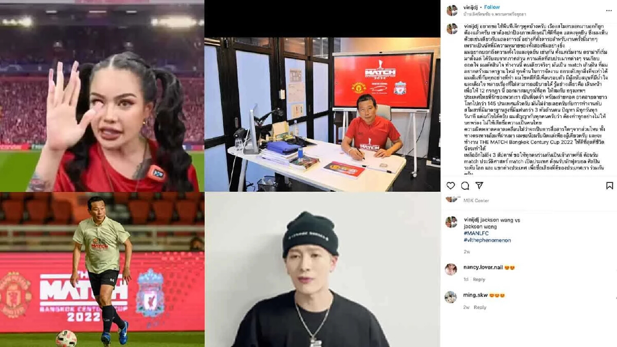 กี่ดราม่าศึกแดงเดือด! The Match ปรากฏการณ์แฟนคลับขย้ำ ‘เฟรชแอร์ เฟสติวัล’