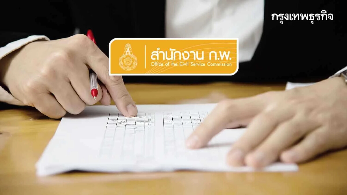 ก.พ.65 เปิดรับสมัครสอบรวม 5 แสนที่นั่ง เช็กรายละเอียดที่นี่