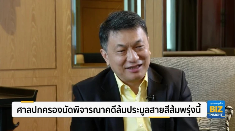 ศาลปกครองนัดพิจารณาคดีล้มประมูลสายสีส้มพรุ่งนี้