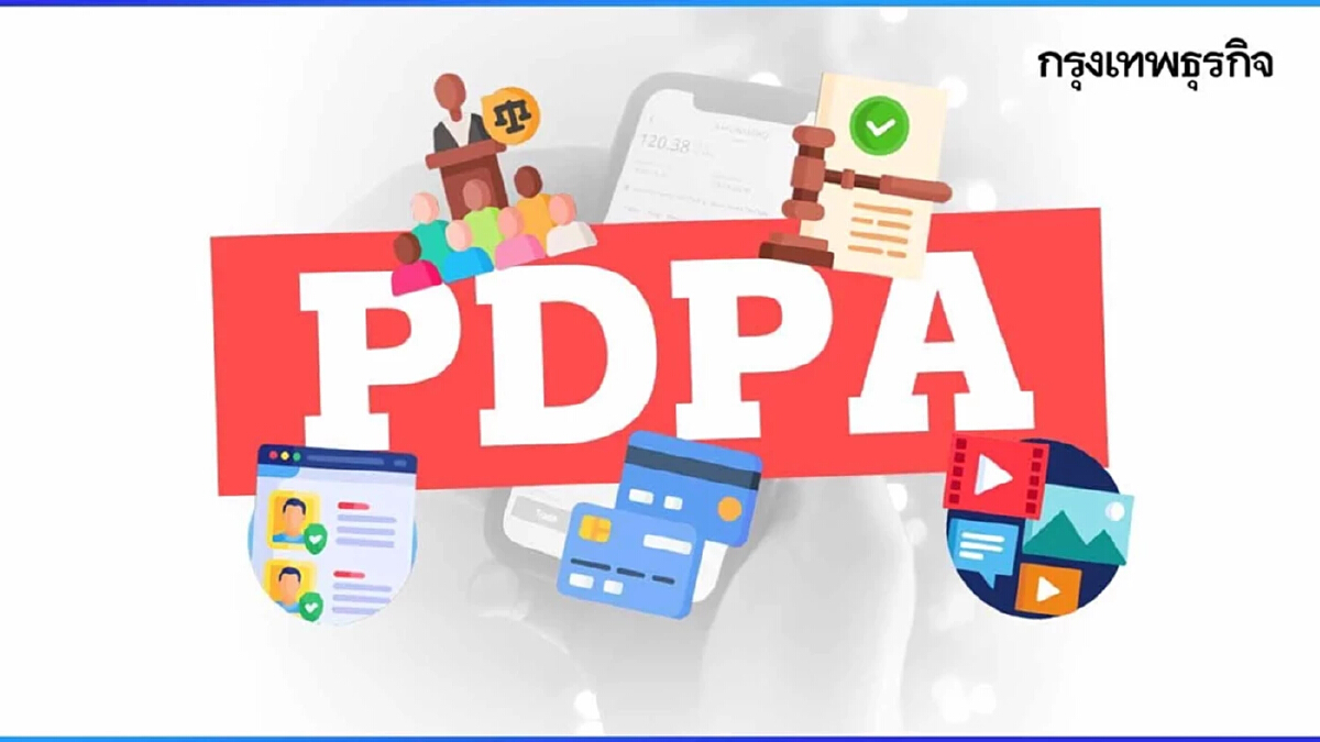 สำรวจความพร้อมภาครัฐ ปฏิบัติตาม PDPA  | เขมภัทร ทฤษฎิคุณ