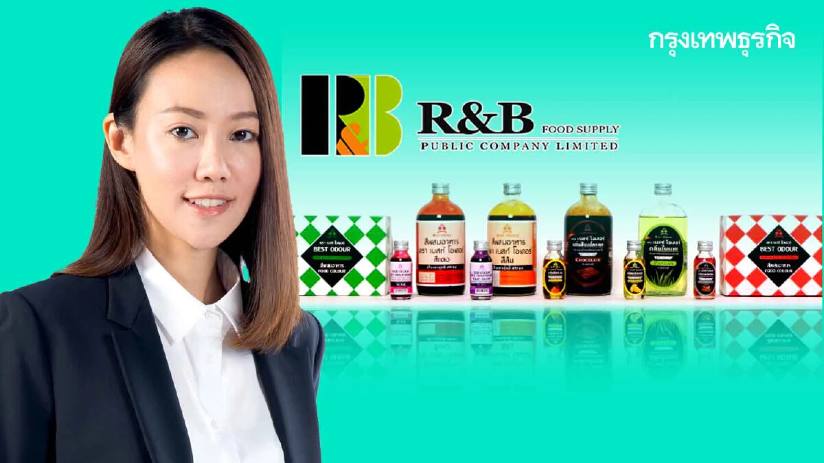 RBF ศึกษาซื้อกิจการ จับมือ "TU-SCPL" ขยายฐานอินเดีย !