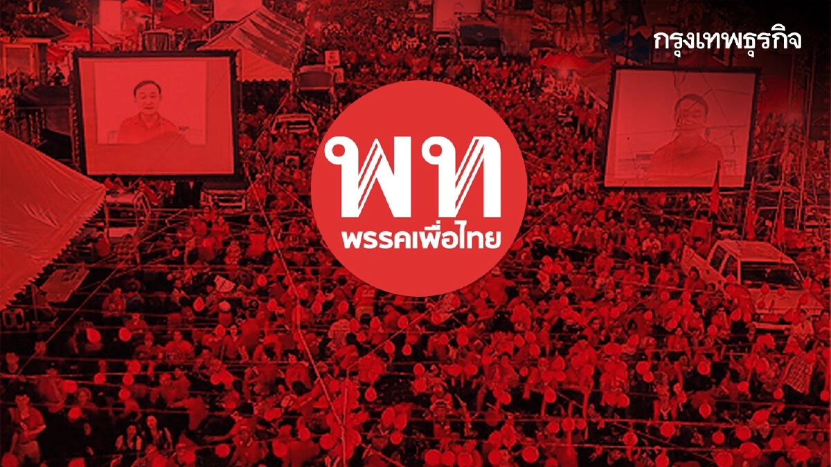 “เพื่อไทย” ระวังโดดเดี่ยวตัวเอง คำเตือนจาก “คนรักทักษิณ”