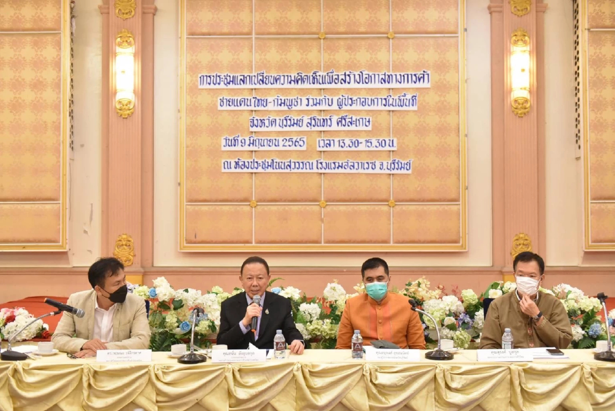 หอการค้าไทย เดินหน้าลุยแก้ปัญหาการค้าชายแดนไทย - กัมพูชา