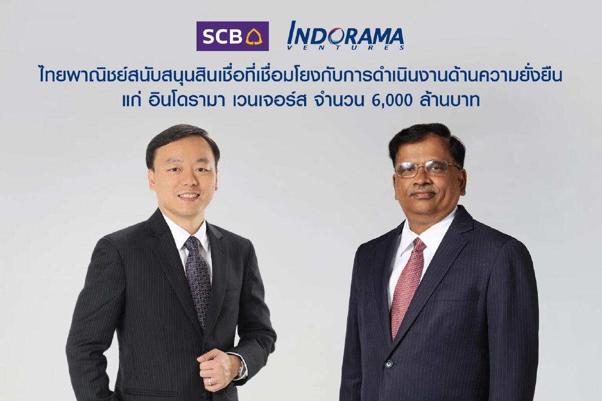 SCB หนุนสินเชื่อเชื่อมโยงความยั่งยืน ให้ "อินโดรามา เวนเจอร์ส" 6 พันล้านบาท