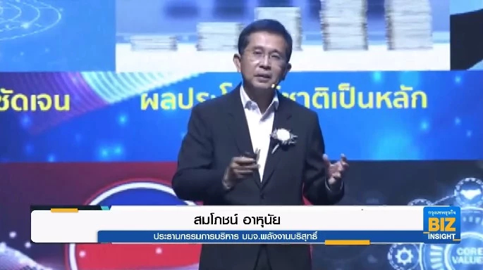ชู ’ไทยแลนด์เฟิร์ส’ สร้างทางรอดประเทศไทย