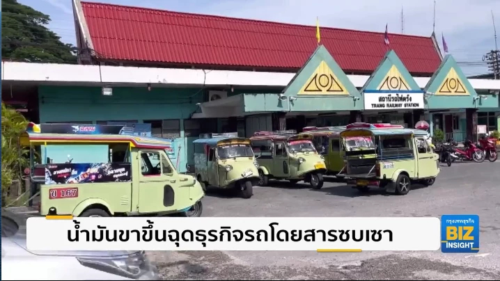 น้ำมันขาขึ้นฉุดธุรกิจรถโดยสารซบเซา!