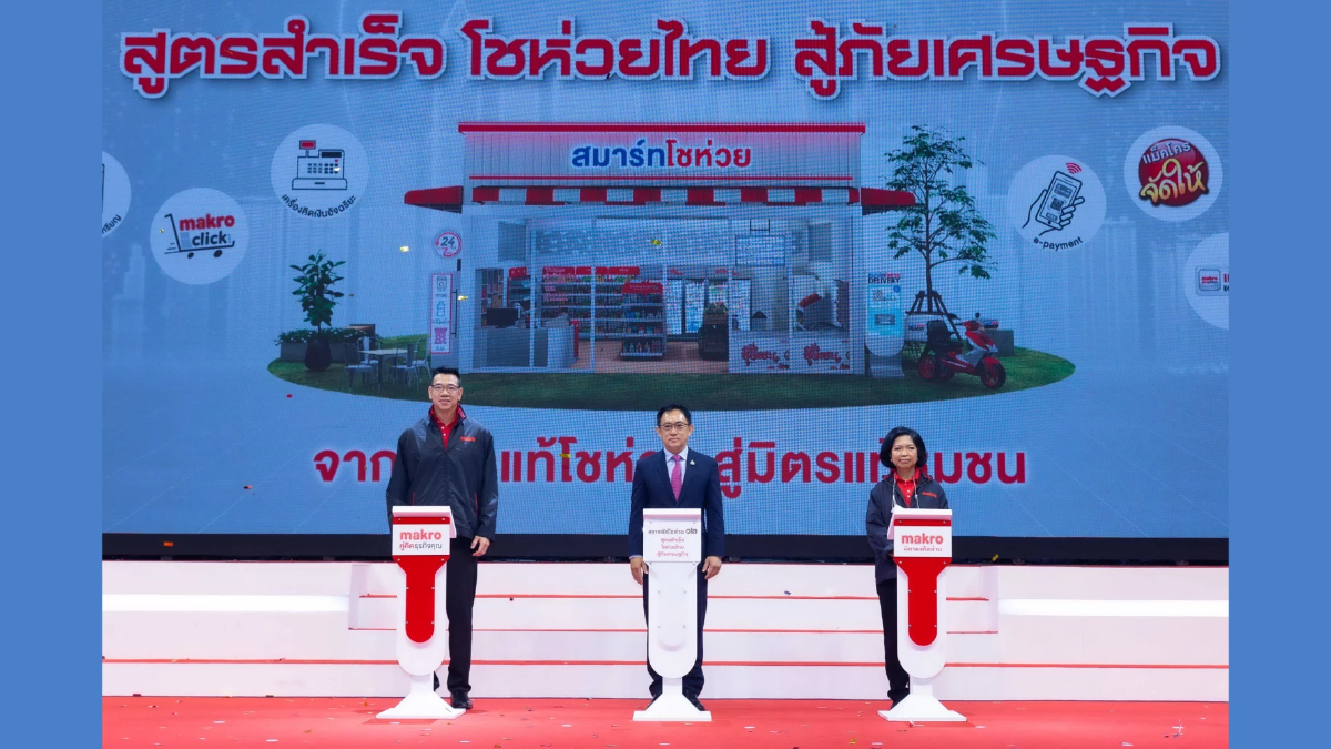 "แม็คโคร" ชูสูตรสำเร็จใน "ตลาดนัดโชห่วย ครั้งที่ 12" ช่วยโชห่วยไทยฝ่าวิกฤติ