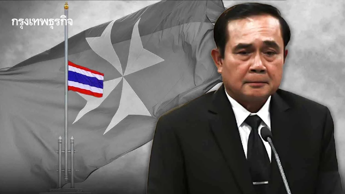 นายกฯ สั่งลดธงครึ่งเสา 3 วัน ทั่วราชอาณาจักร ไว้อาลัยแด่ ฟรา มาร์โก ลุซซาโก