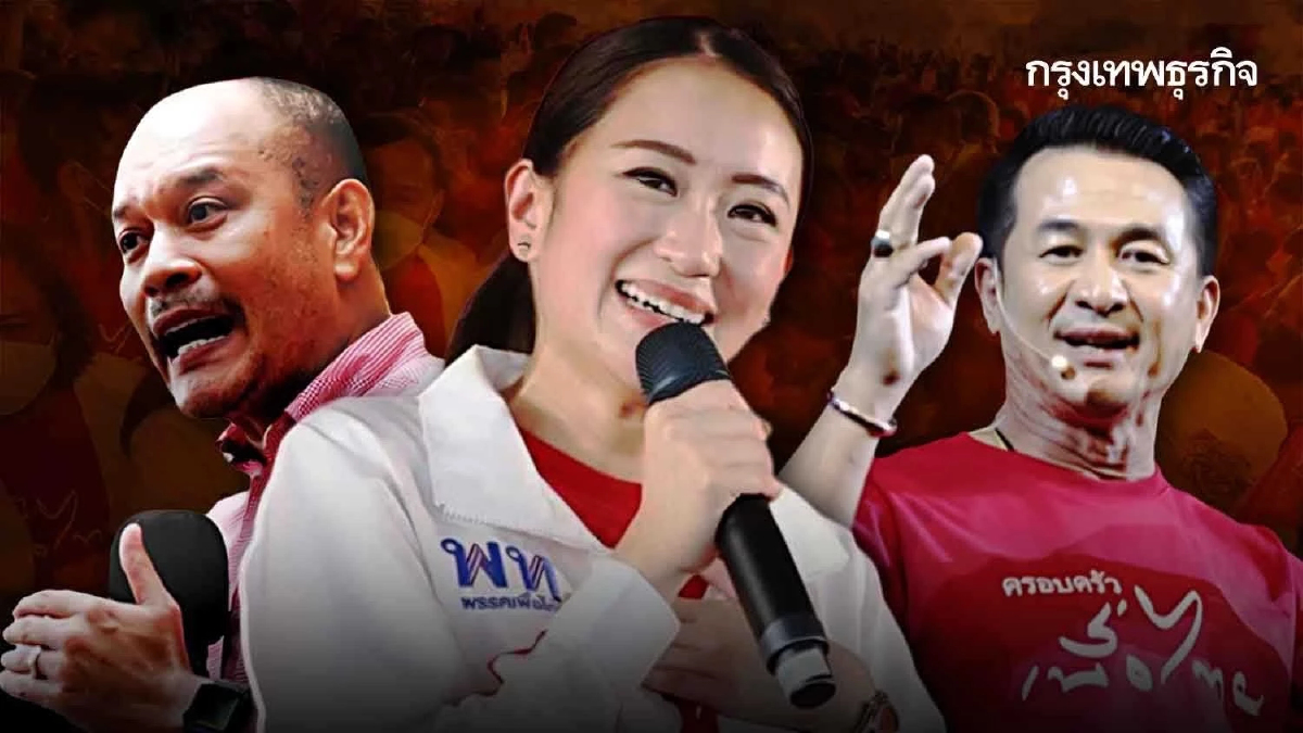 อีสานแดง แลนด์สไลด์ ชิงพลิกขั้ว “เพื่อไทย” โหมกระแส เขย่าขวัญ 3 ป.