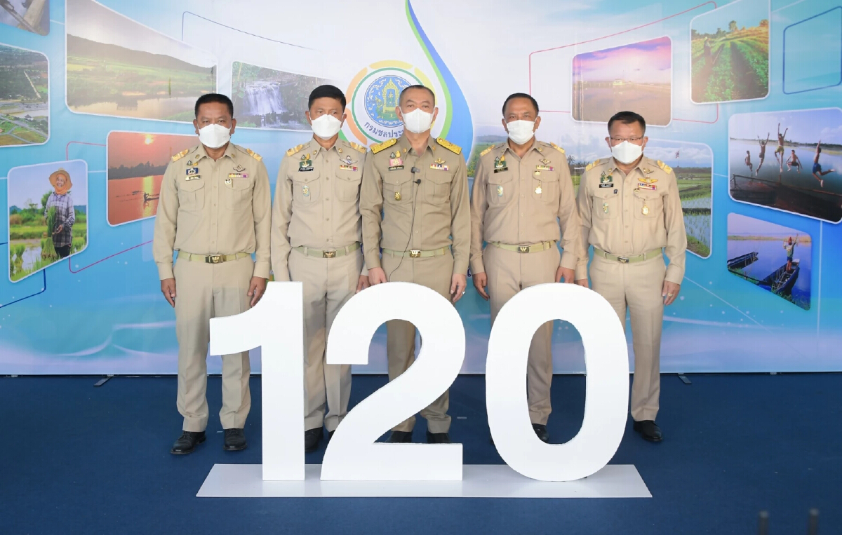 120ปี กรมชลประทานอัจฉริยะบริหารจัดการน้ำ
