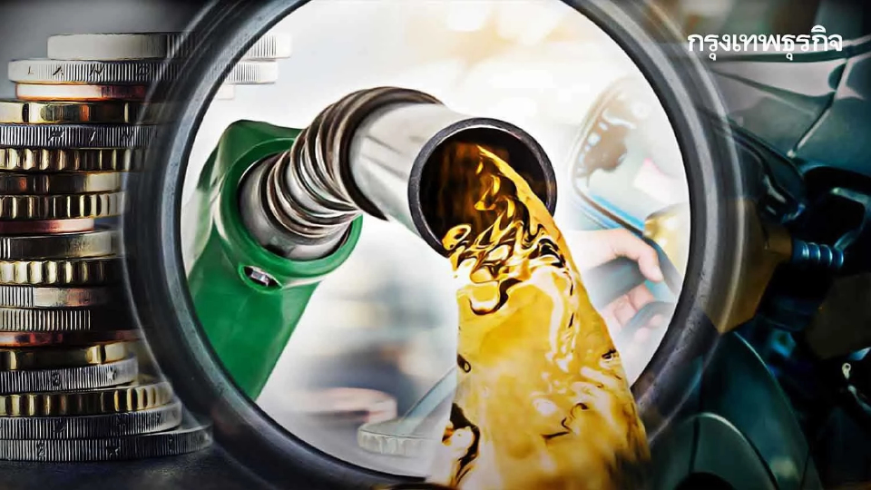 "ราคาน้ำมันพรุ่งนี้ 2565" โออาร์-บางจาก ปรับลดกลุ่มเบนซิน-แก๊สโซฮอล์ 50 สต.