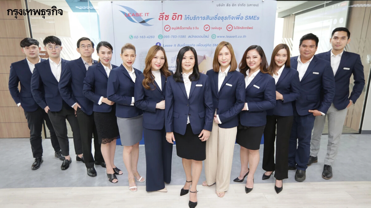 "ลีซ อิท" เปิดบริการใหม่ "Business Growth Advisor" หนุน SMEs ฟื้นตัวหลังเปิดประเทศ