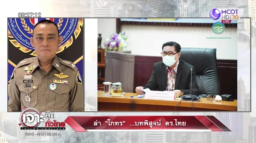 CCTV เสีย! ตร.ไม่เฟิร์ม “สุนทร” อยู่ไทย คดีรุกป่าหมดอายุความวันนี้ 16.30 น.