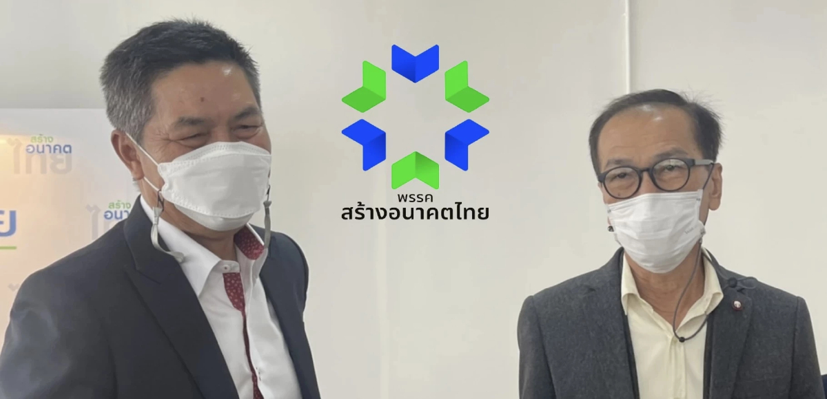 "สร้างอนาคตไทย"ยันนโยบายพรรคแก้ไขปัญหาให้พื้นที่ภาคใต้ได้