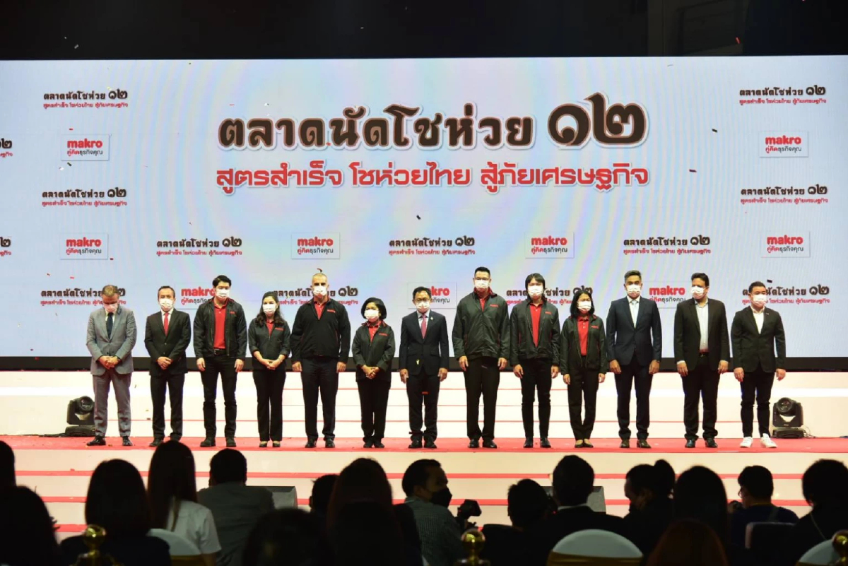 พาณิชย์จับมือแม็คโครจัดตลาดนัดโชว์ห่วยกระตุ้นการบริโภค