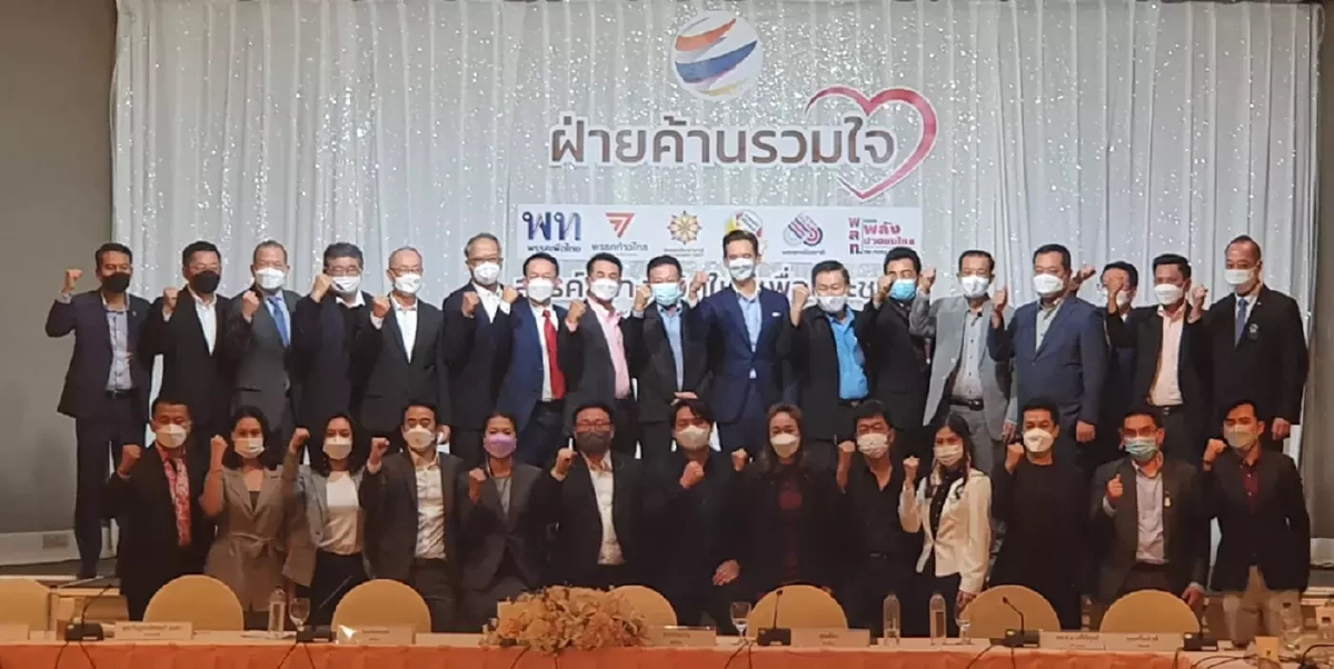“ฝ่ายค้าน”เคาะหลีกทาง“เสรีรวมไทย”ส่งผู้สมัครชิงเลือกซ่อมจ.ลำปาง