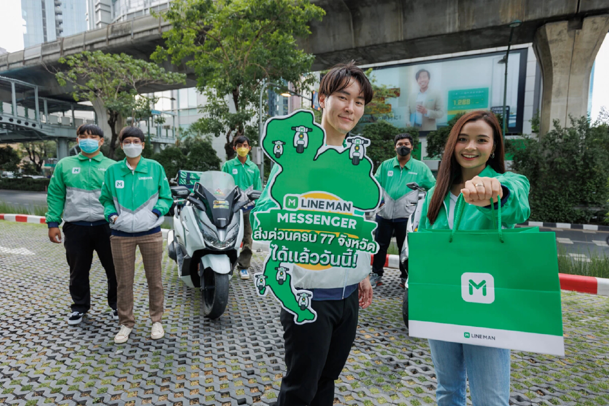 ‘ไลน์แมน’ ขยายบริการ MESSENGER ครบ 77 จังหวัดทั่วไทยเจ้าแรก