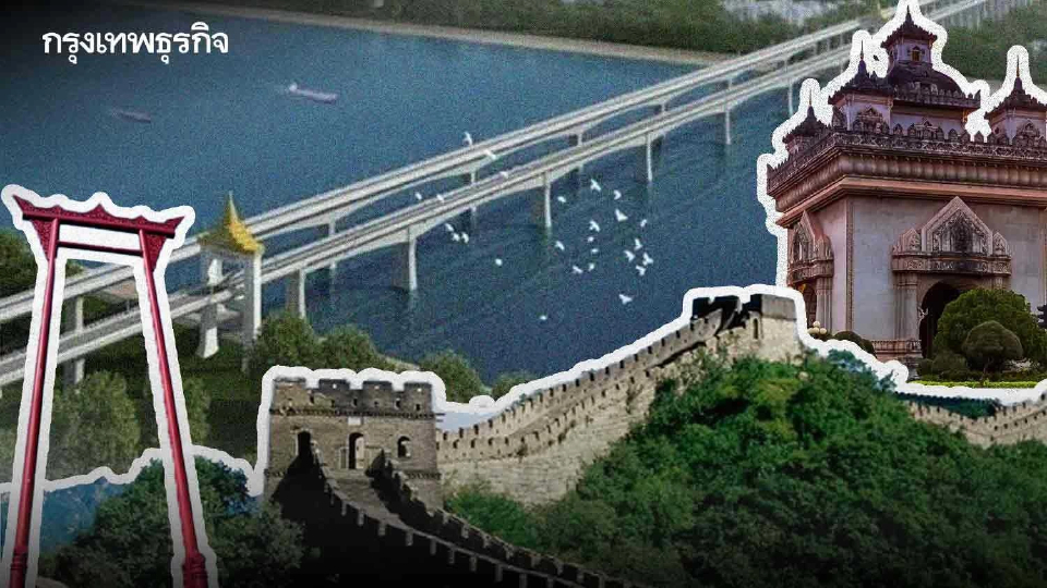สะพานข้ามโขงแห่งใหม่ หนุนโครงข่ายขนส่งไทย-ลาว-จีน