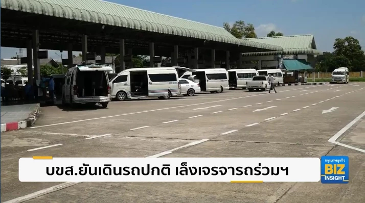 บขส.ยันเดินรถปกติ เล็งเจรจารถร่วมฯ!!