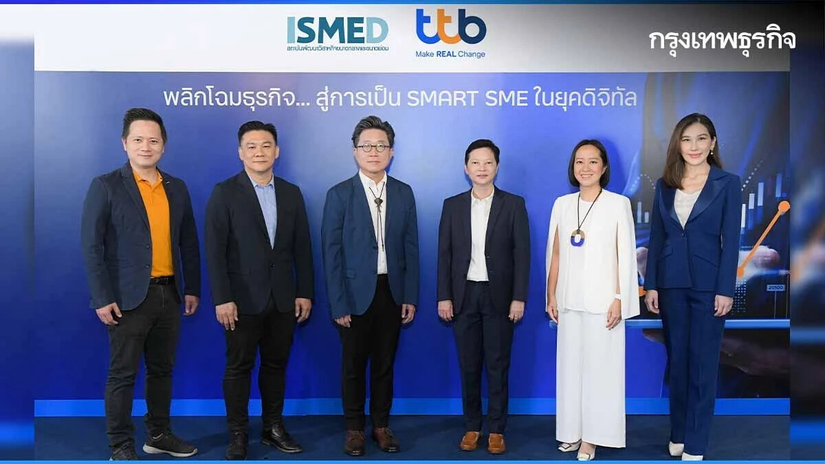 "ฟินบิส โดย ทีทีบี" จัดสัมมนาออนไลน์ "พลิกโฉมธุรกิจ สู่การเป็น Smart SME ในยุคดิจิทัล"