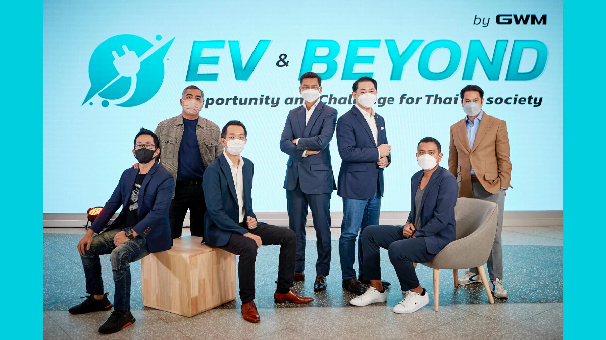 เกรท วอลล์ มอเตอร์ จัดงานเสวนา "EV & Beyond by GWM"