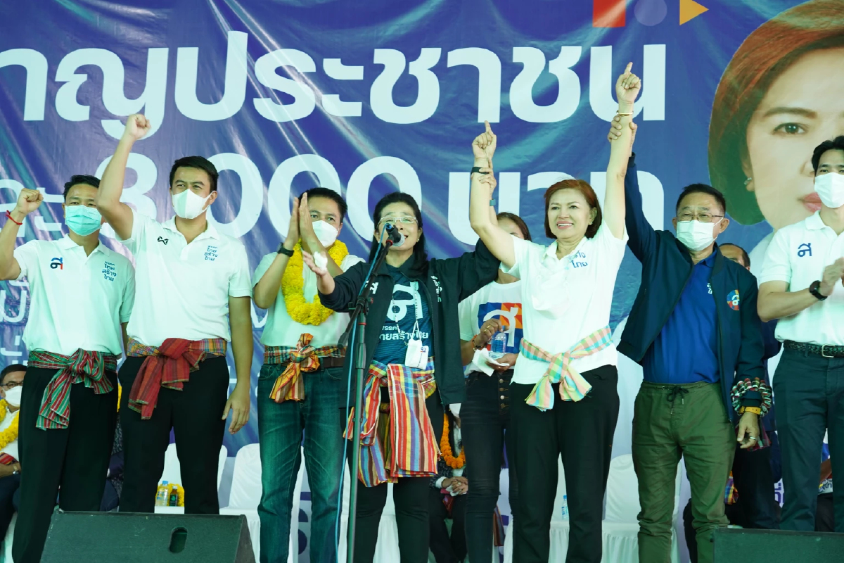ไทยสร้างไทย เปิดตัว “วันเพ็ญ” ลงสมัคร ส.ส.เขต 2 กาฬสินธุ์