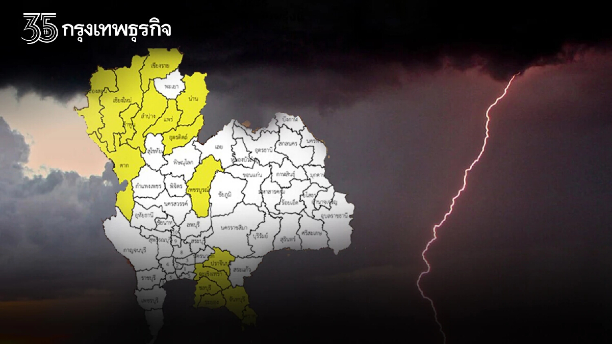 "พยากรณ์อากาศ 7 วันข้างหน้า" ไทยมีฝนเพิ่ม! เช็กเลยพื้นที่ตกหนัก 40-70%