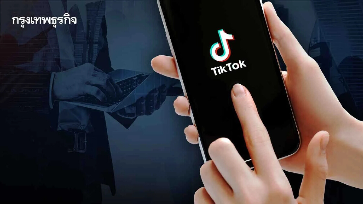 ผู้ประกอบการไทย ลุยทำแคมเปณการตลาดบน TikTok เข้าถึงผู้บริโภค คนรุ่นใหม่