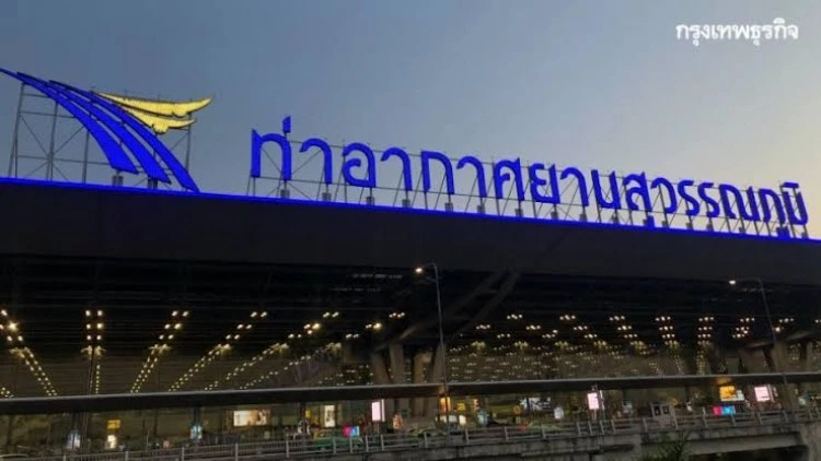 ทอท.ปั้นแอร์พอร์ตซิตี้ เตรียมปรับที่ดินสุวรรณภูมิ 723 ไร่