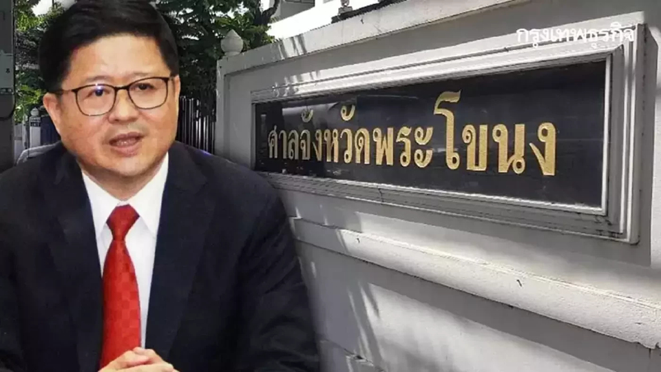 อดีตเลขาฯศาลยุติธรรมแห้ว! ศาล ปค.สูงสุดยืนไม่รับฟ้อง ปมถูกสอบวินัยร้ายแรง