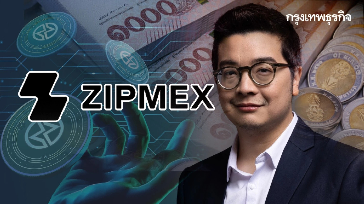Zipmex แจงลูกค้าเสียหาย ZipUp+ เฉียด 2 พันล้าน
